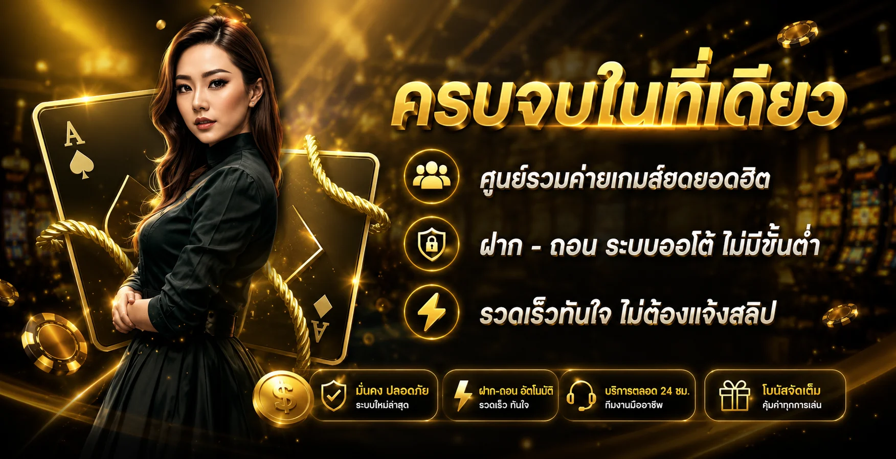 แบนเนอร์ LOMA89 รวมทางเข้าและบริการเกมออนไลน์